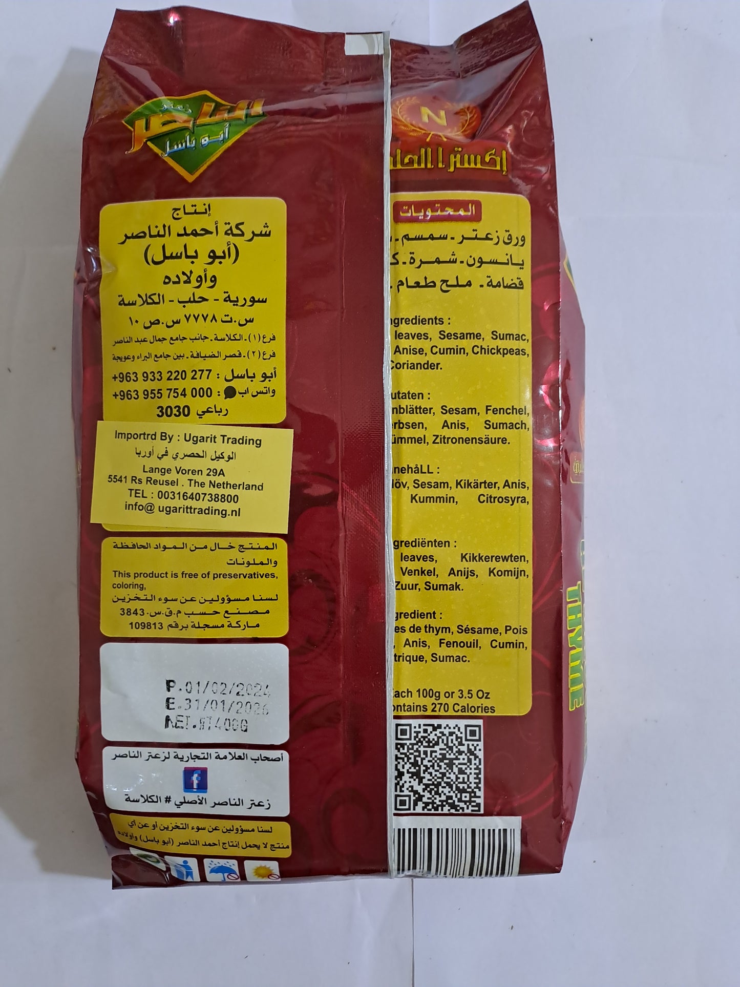 Al nasser abo basil Thyme (Rood pak)