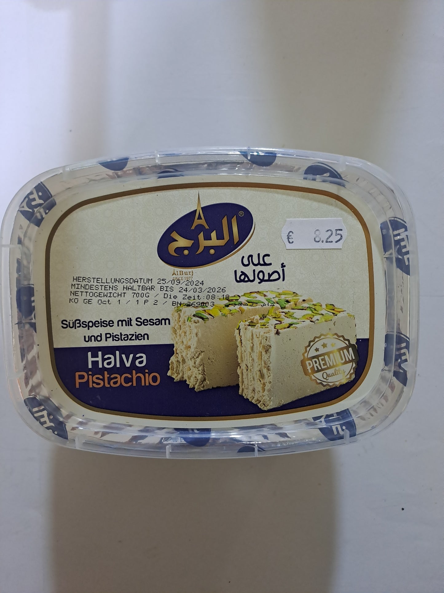 Al Burj Halva Pistachio