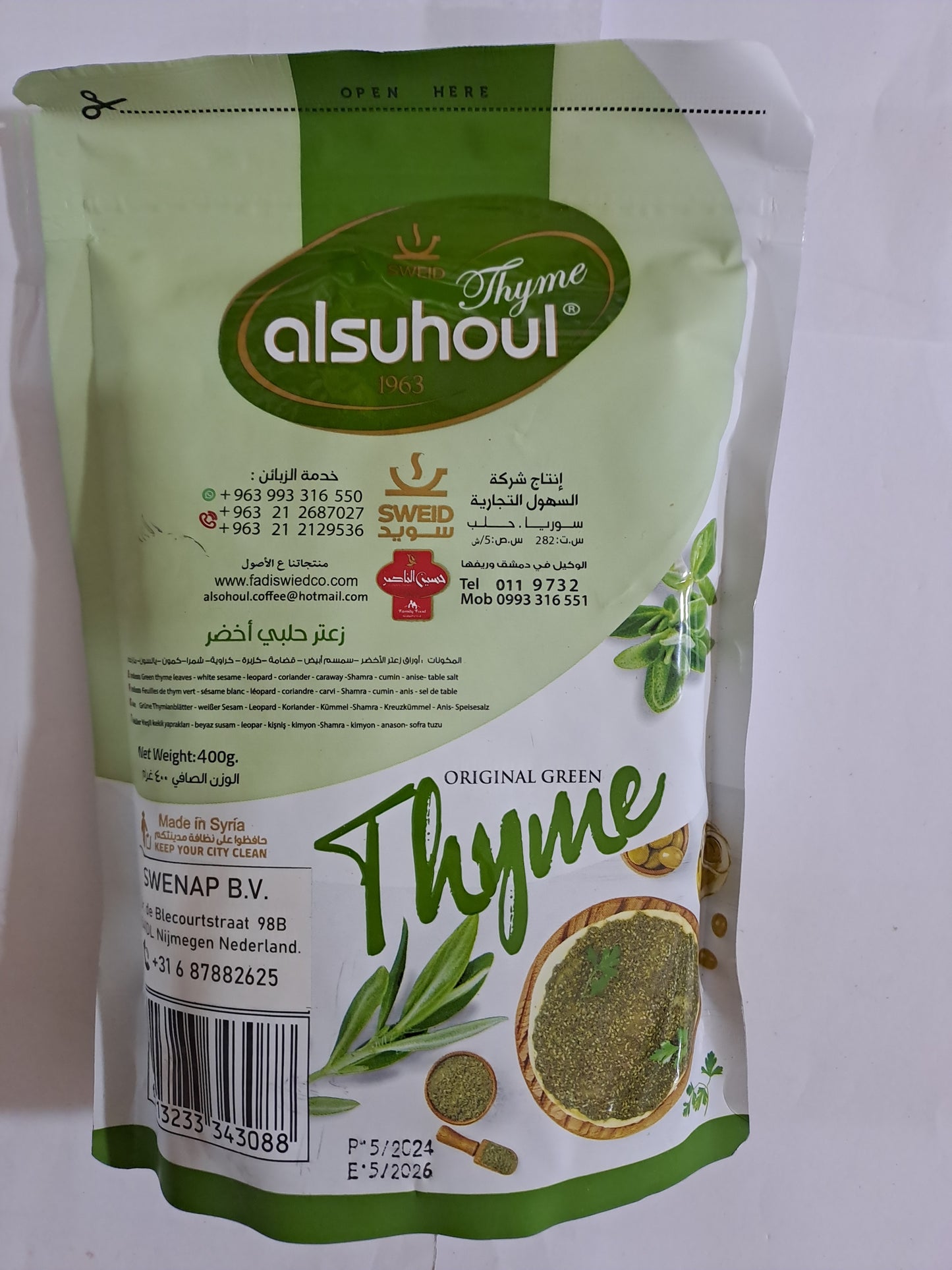 Alsuhoul green