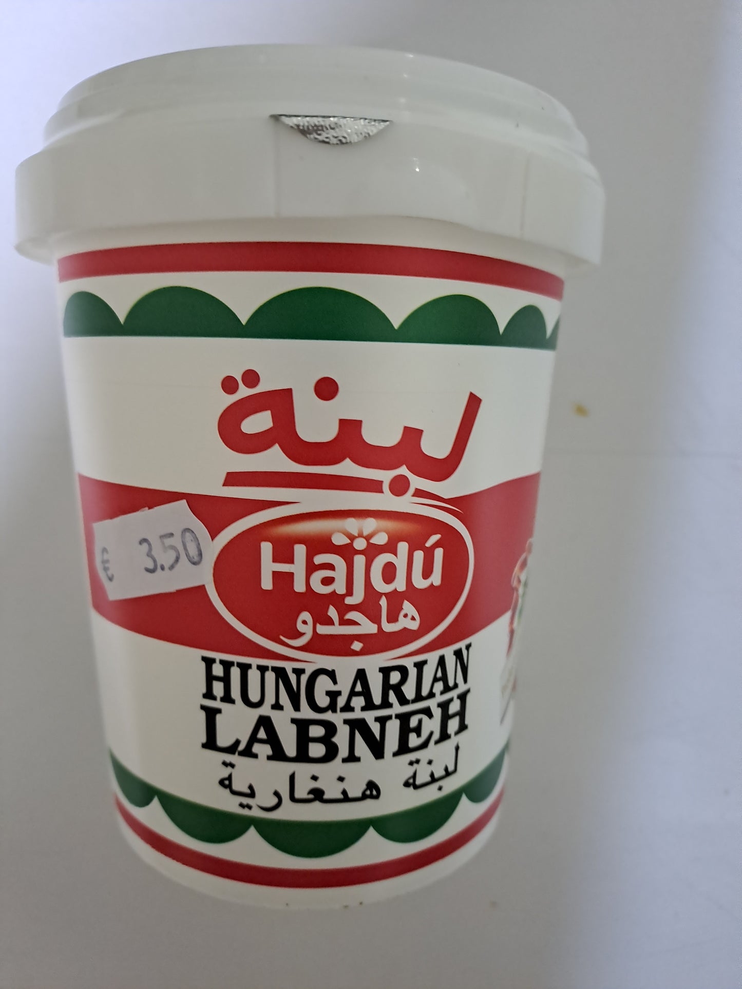 Hajdu Hungarian Labneh