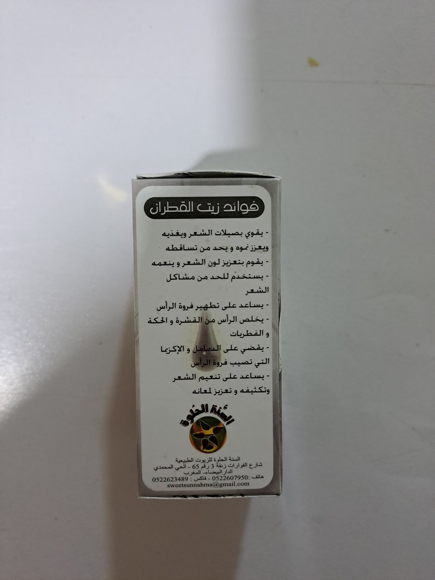SweetSunnah Huile De Cade 30ml