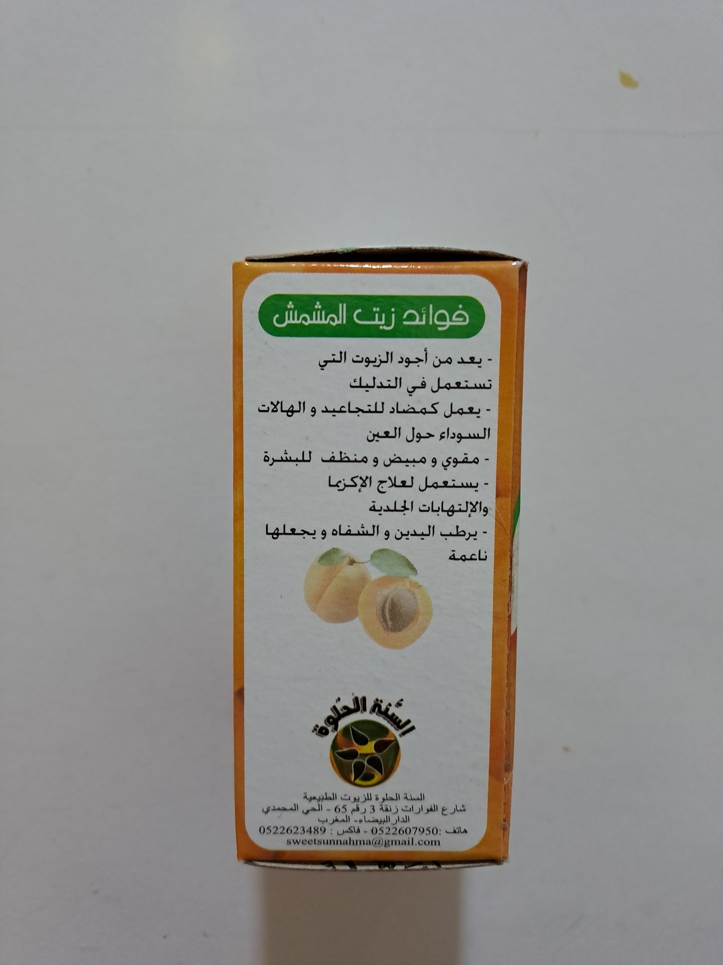 SweetSunnah Huile D'Abricot 30ml